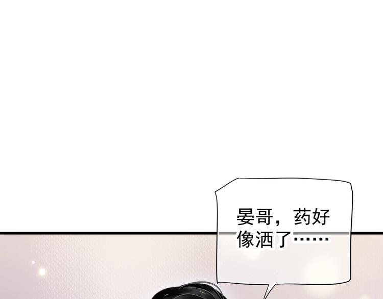 第83话 注意节制58