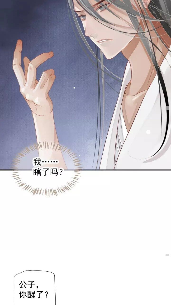 第58话 再遇晏河清38