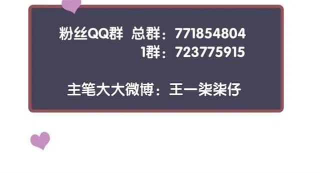 第25话 我遇到了男主的老婆？128
