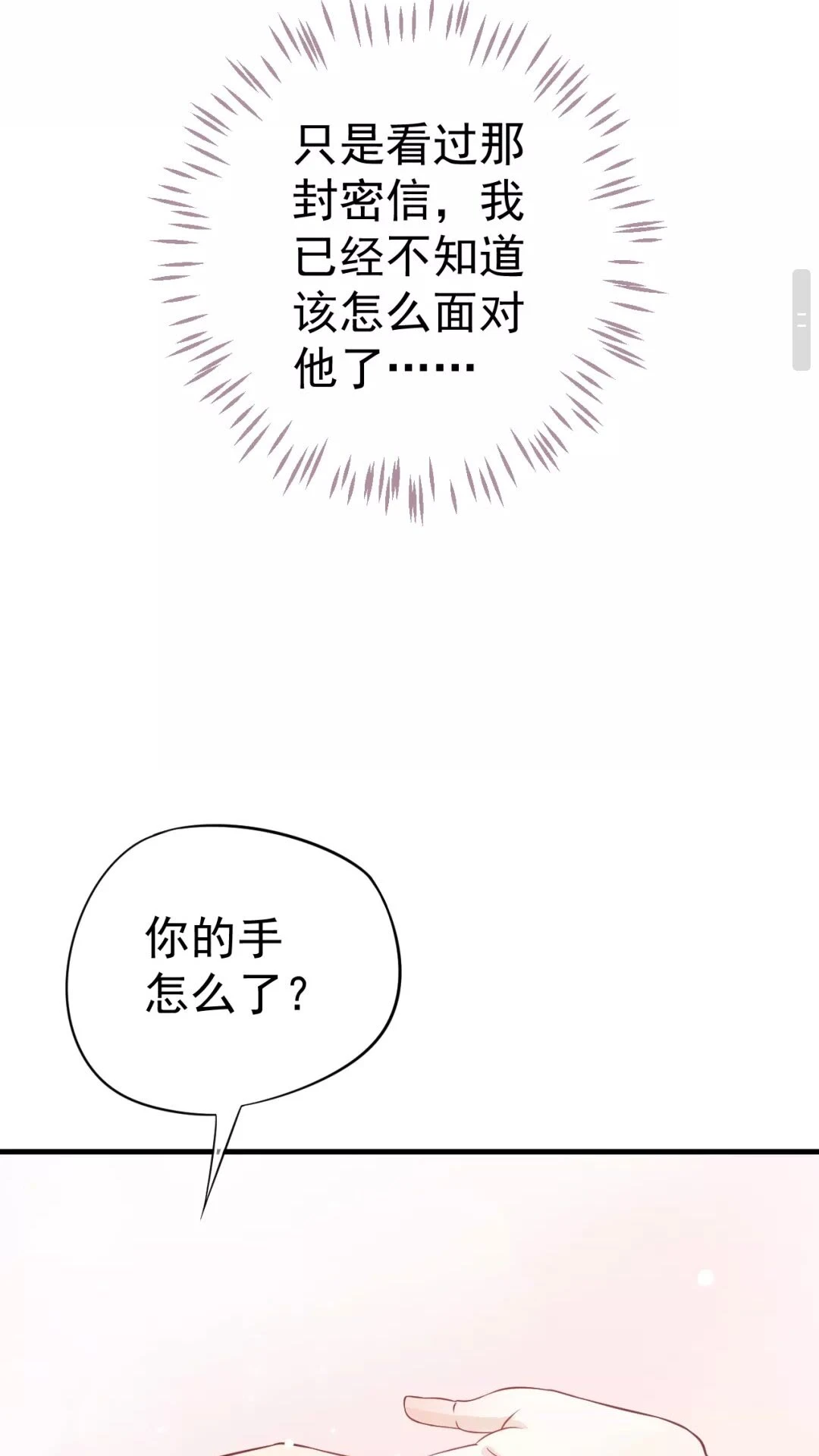 第42章 背道而驰11