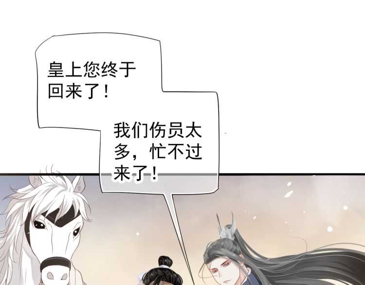 第73话 策马扬鞭69