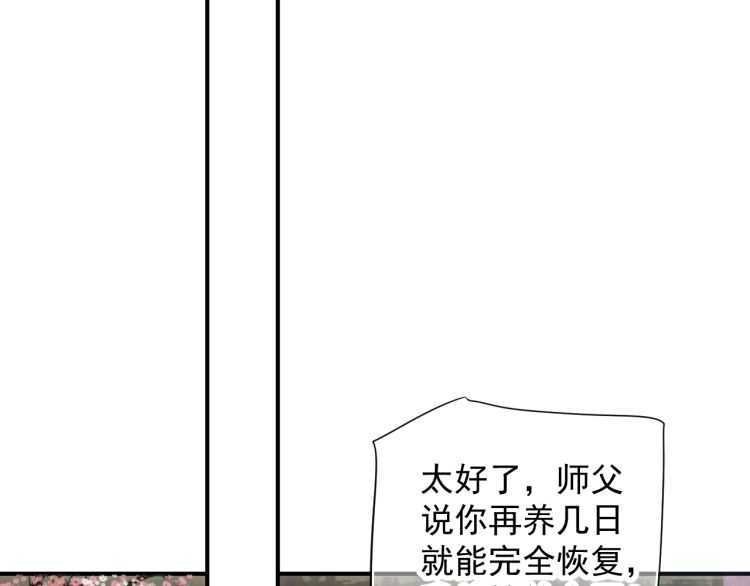 第69话 你的心上人31