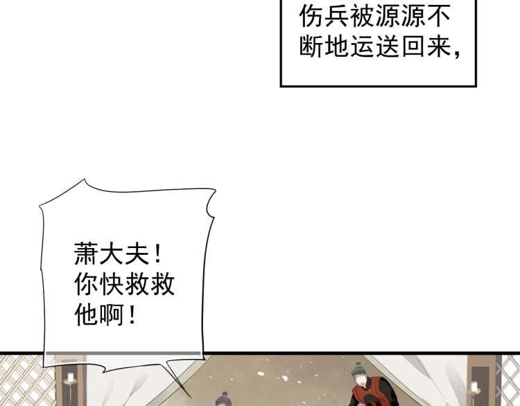 第74话 手在干嘛？90