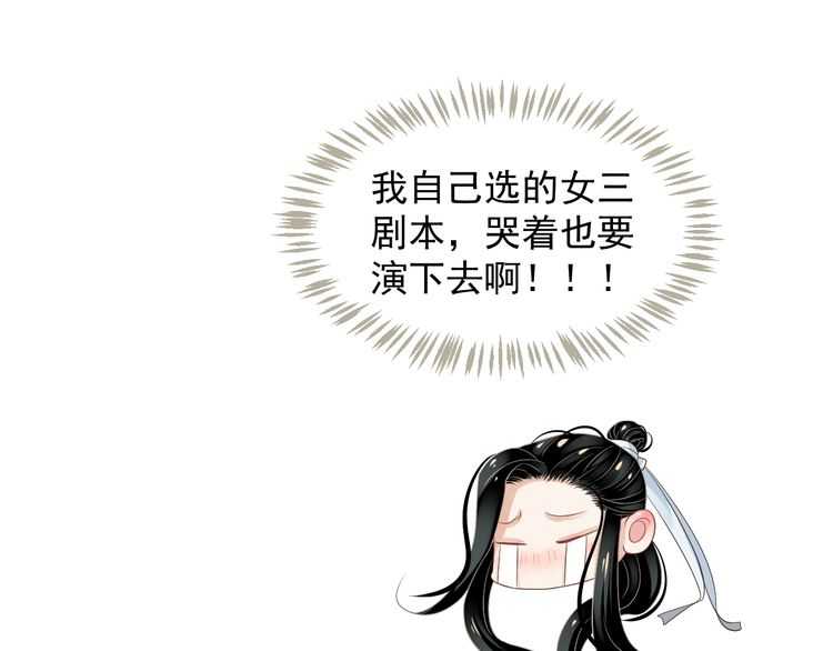 第65话 冷，要抱抱79