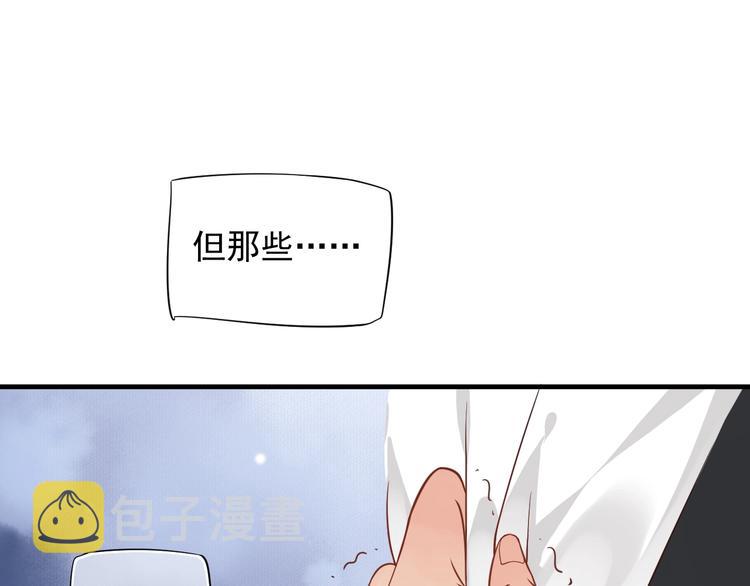 第91话 大婚之前45