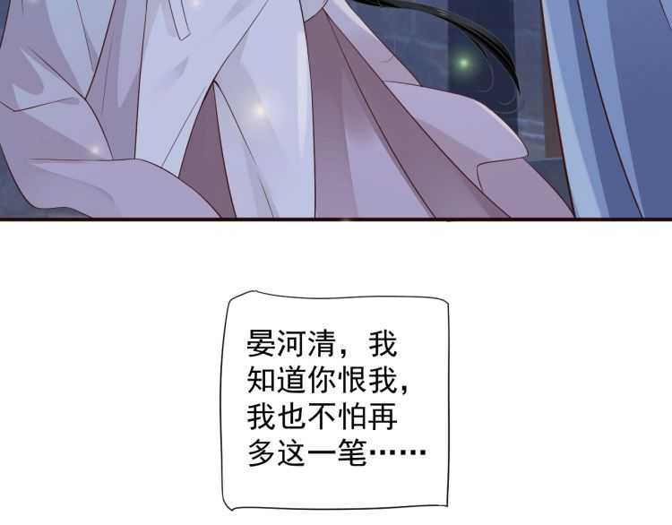 第68话 想把你拆骨入腹33