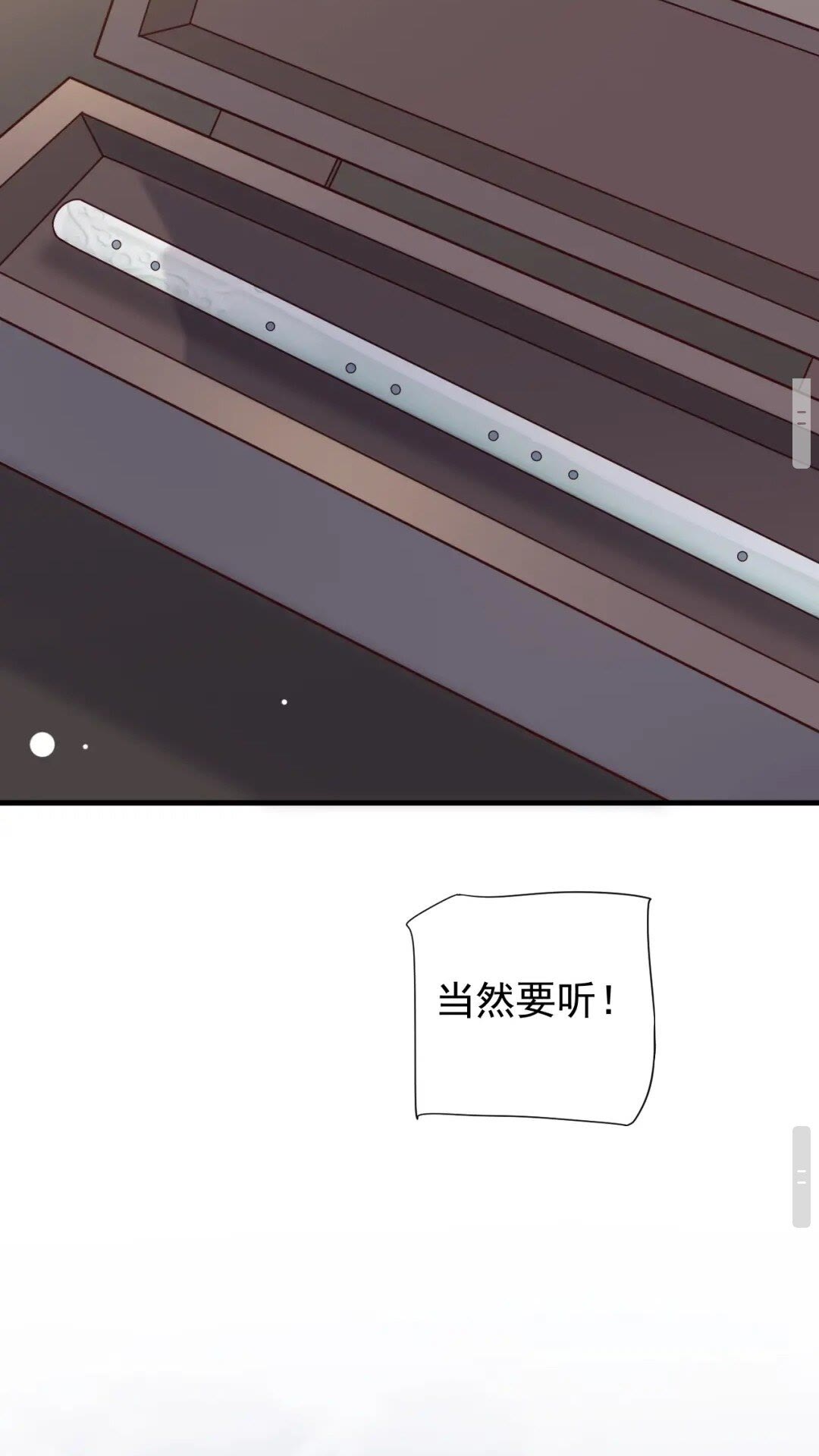 第77话 好好答复7