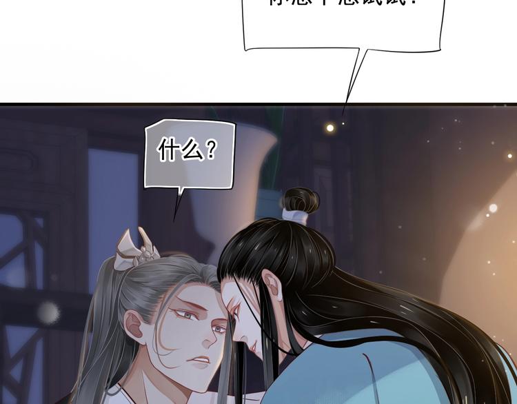 第86话 入主后宫38
