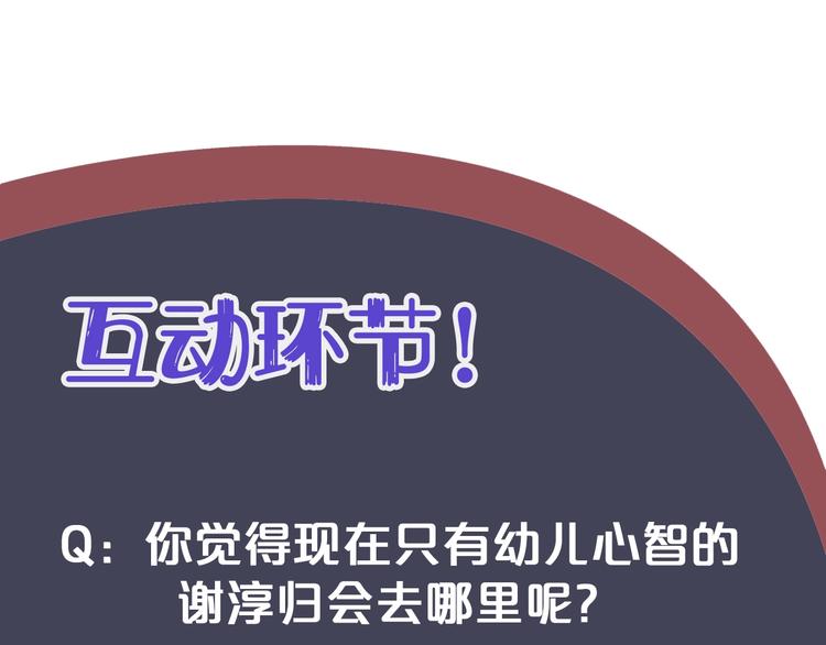第89话 纠结万分122