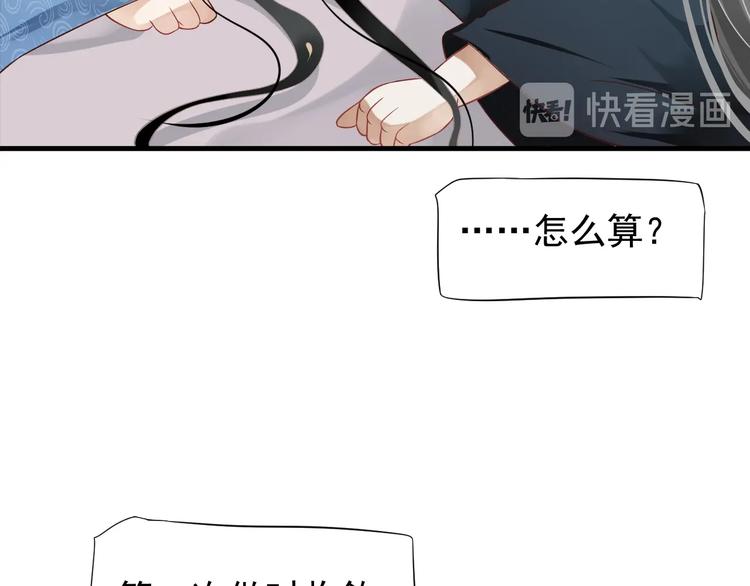 第82话 把自己赔给你83