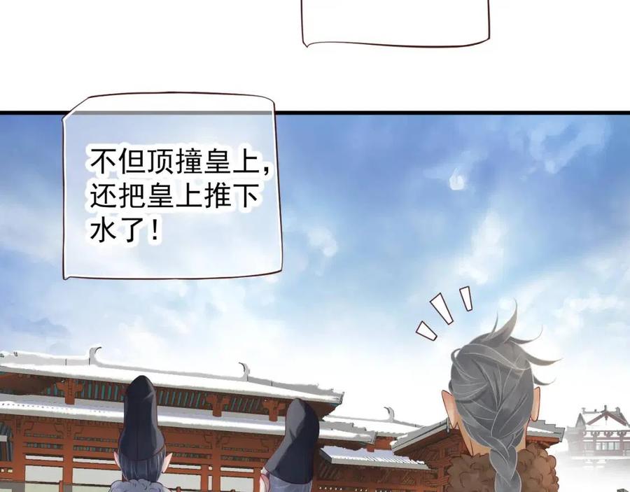 第106话 他疯了14