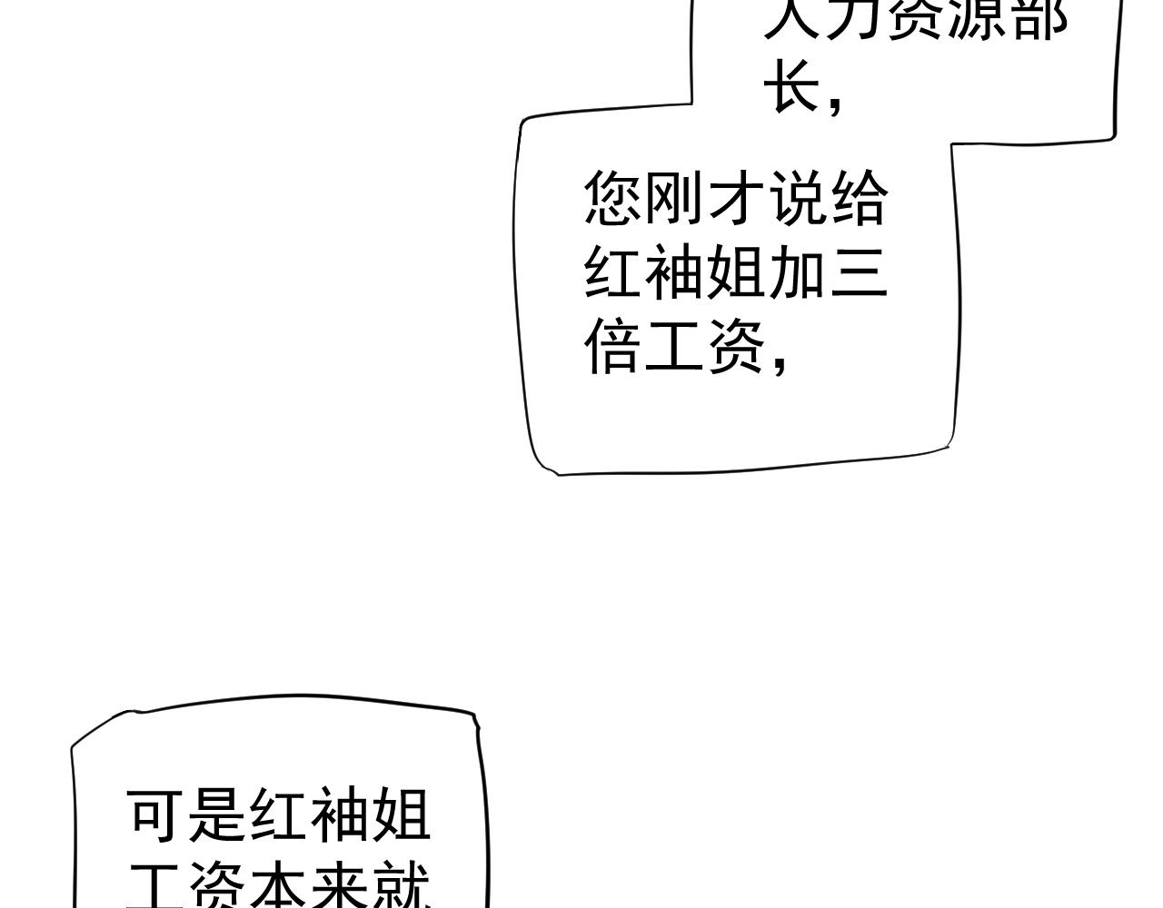 番外1 十平米的大床？53