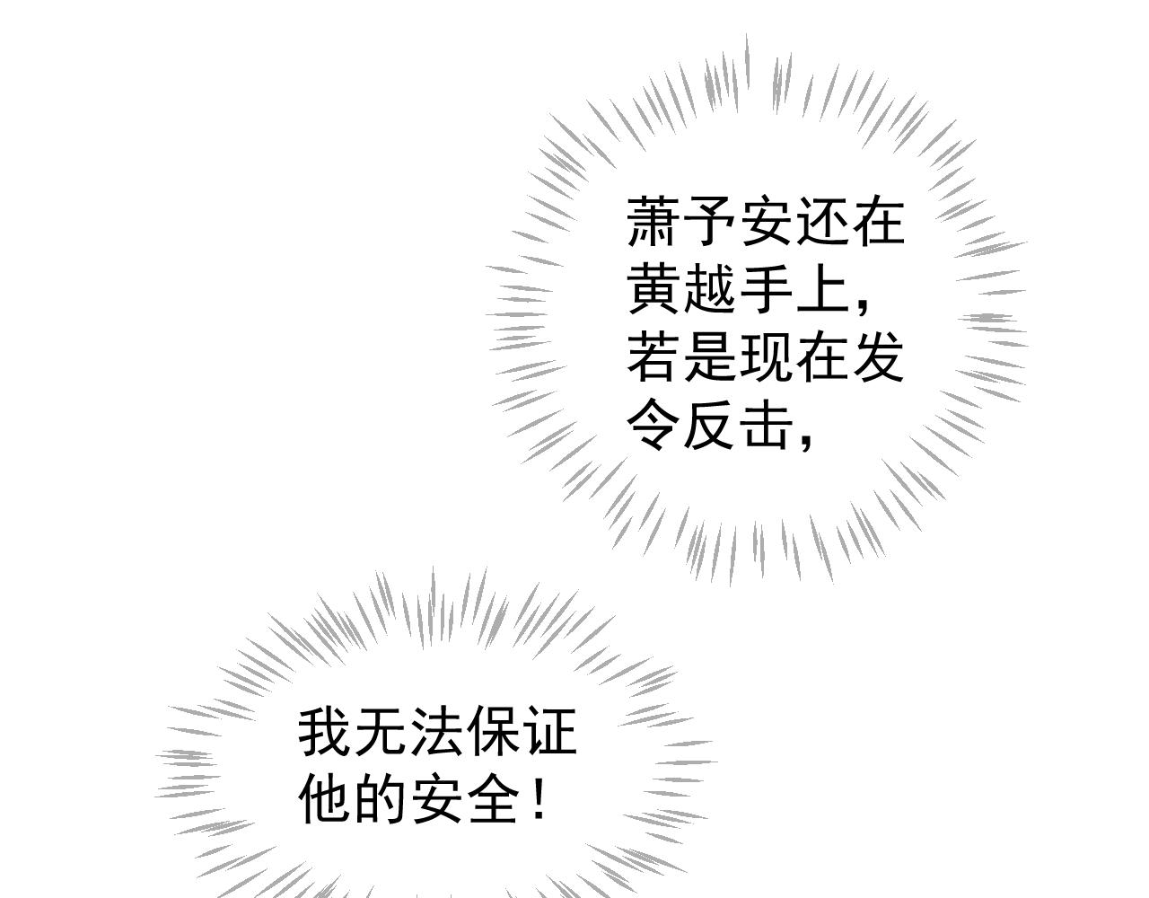 第110话 做个了断？91