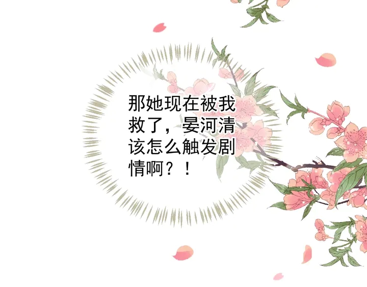 第57话 横刀夺爱？118