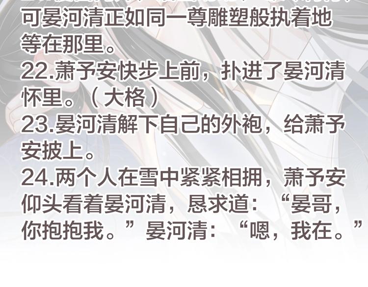 第89话 纠结万分120