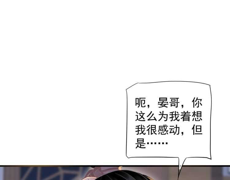 第72话 哪种喜欢98