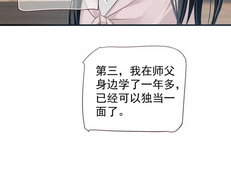 第71话 告白73