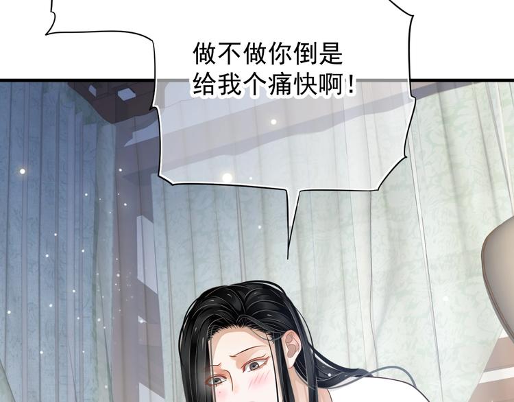 第83话 注意节制70