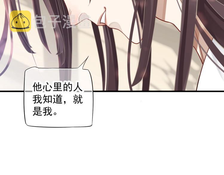 第95话 心上人是我77
