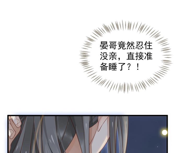 第87话 肉体诱惑102