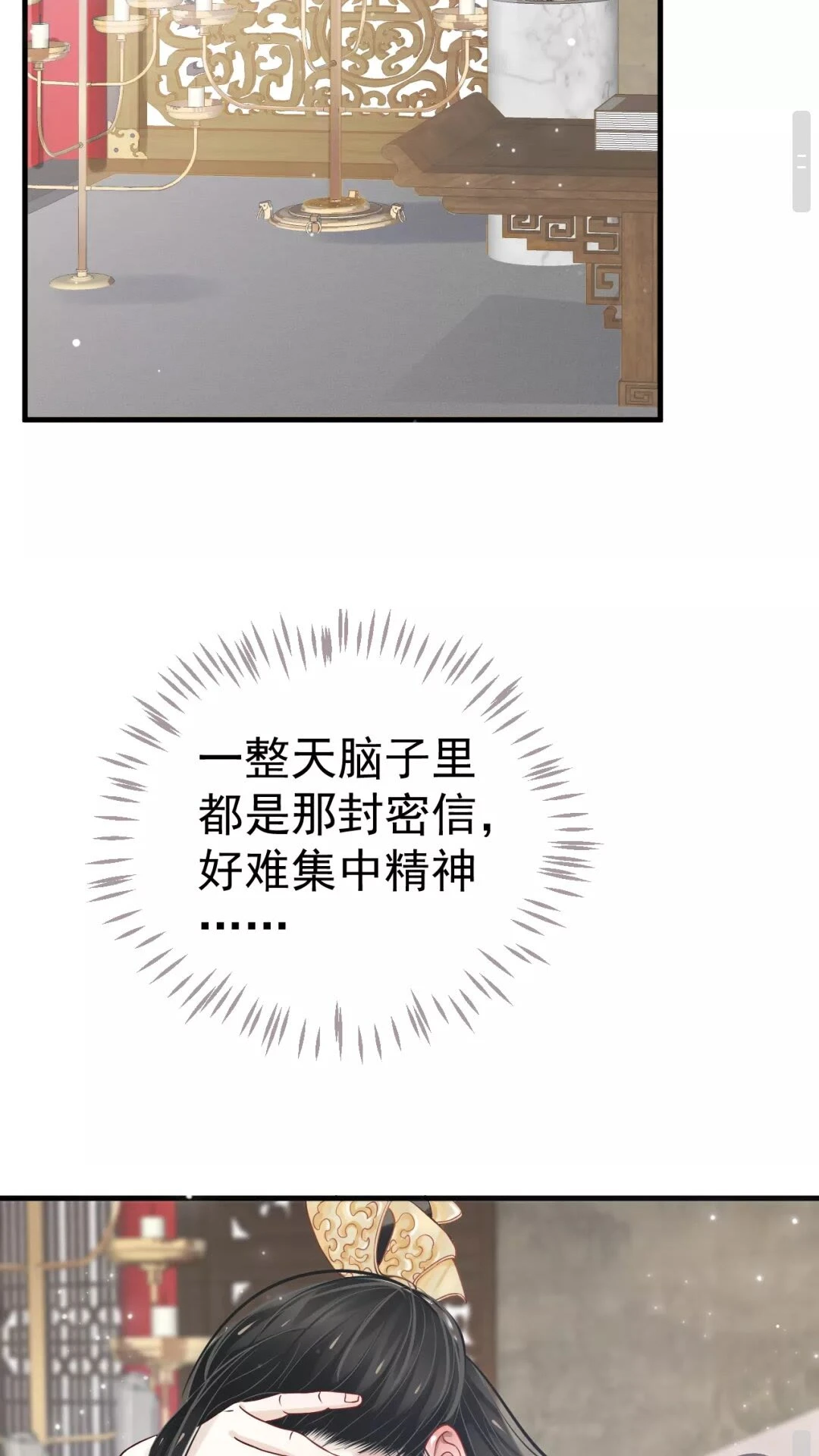 第42章 背道而驰42