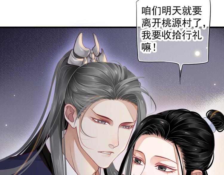 第86话 入主后宫20