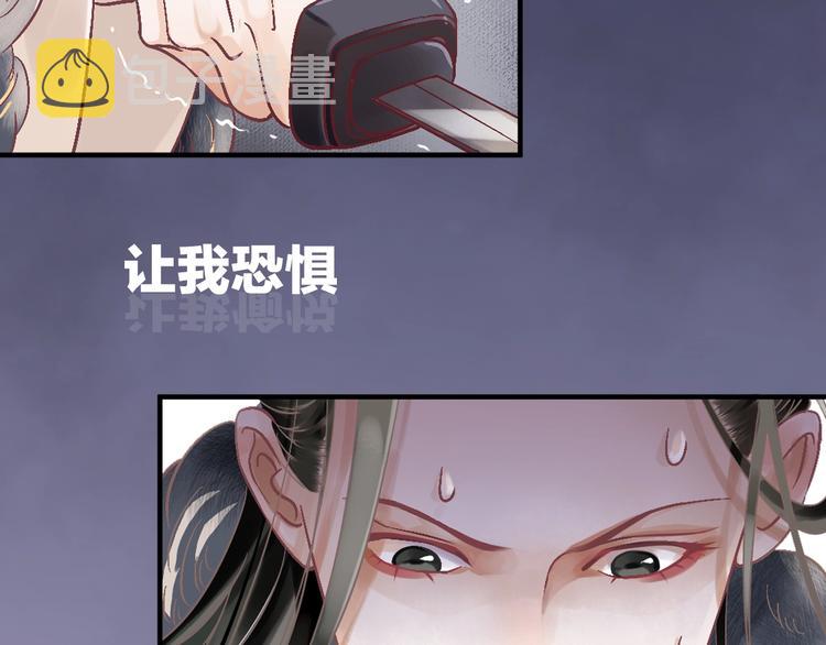 序章 逃出他的禁锢12
