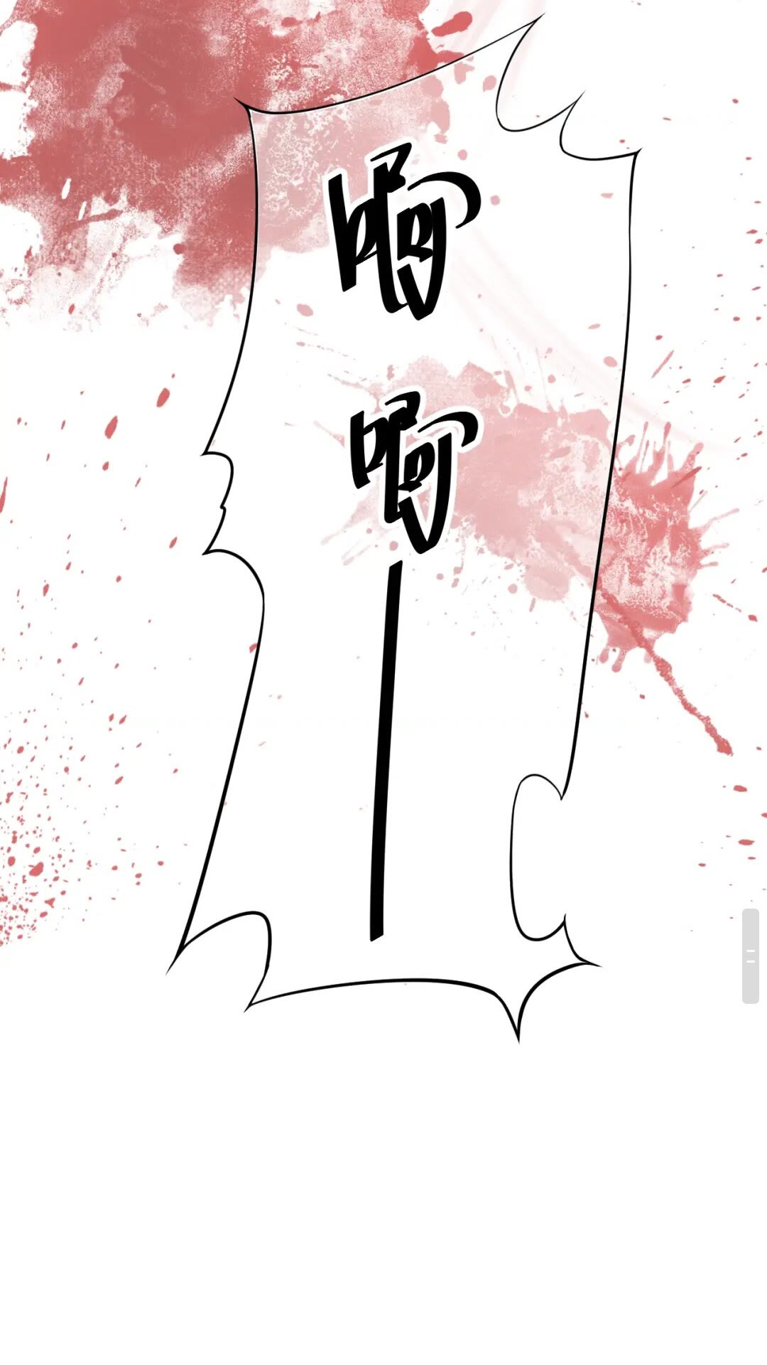 第52话 久违的靠近36