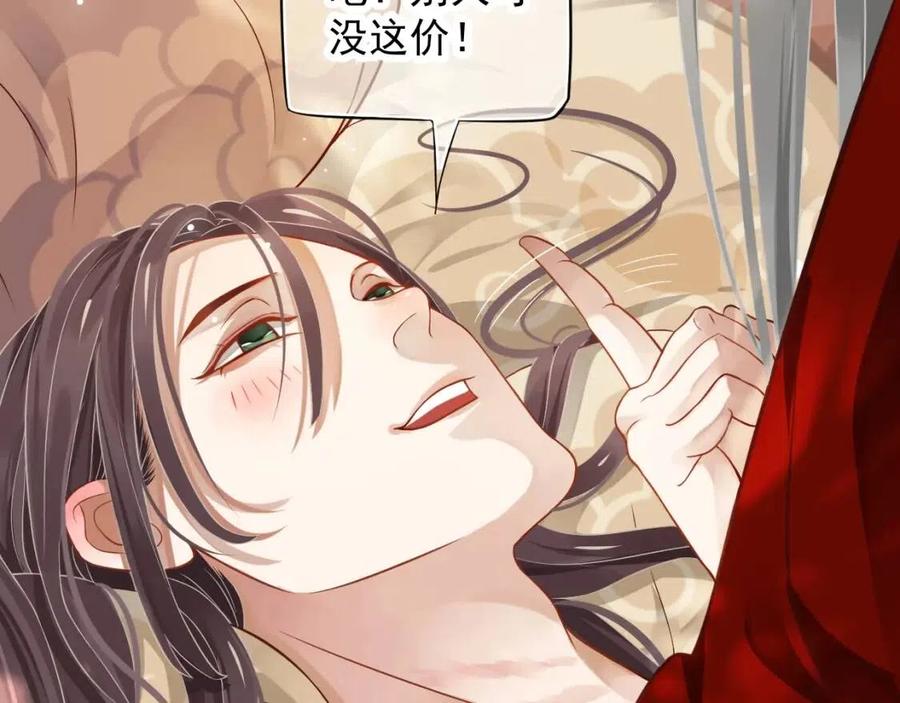 第101话 抓错重点？83