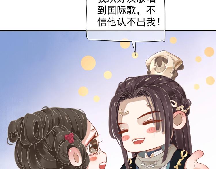 第96话 玉笛碎15