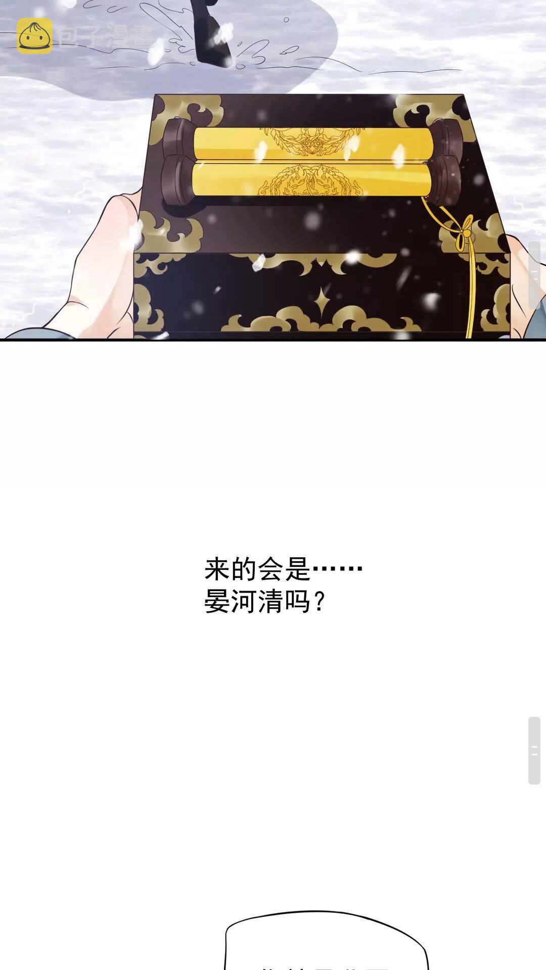 第50话 只想保护他14