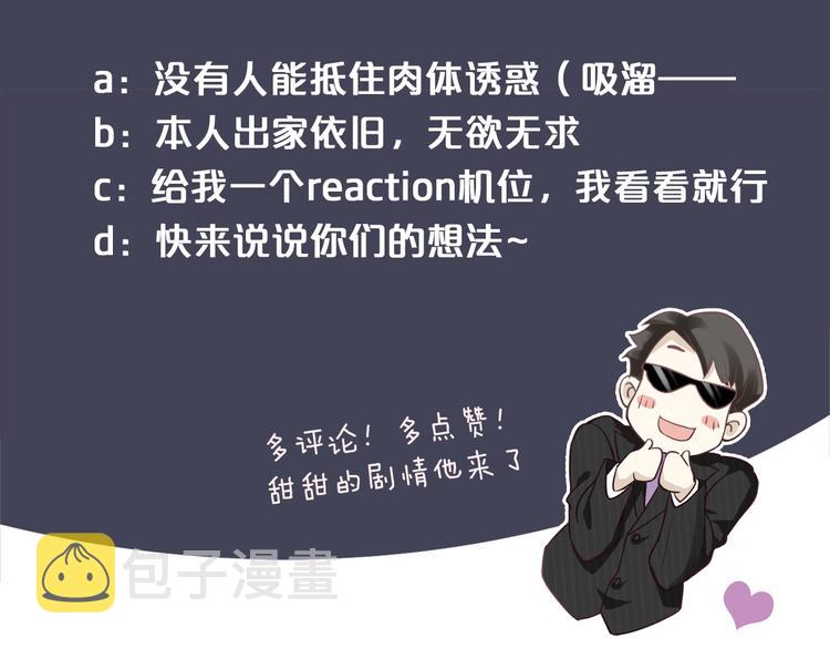 第87话 肉体诱惑118