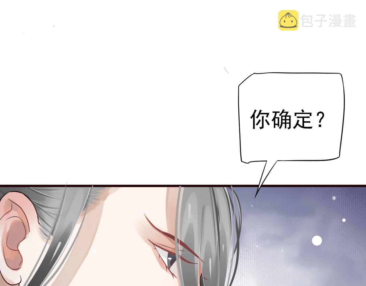 第23话 揽你入怀19