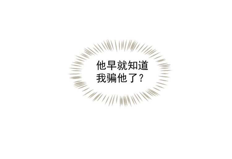 第68话 想把你拆骨入腹28