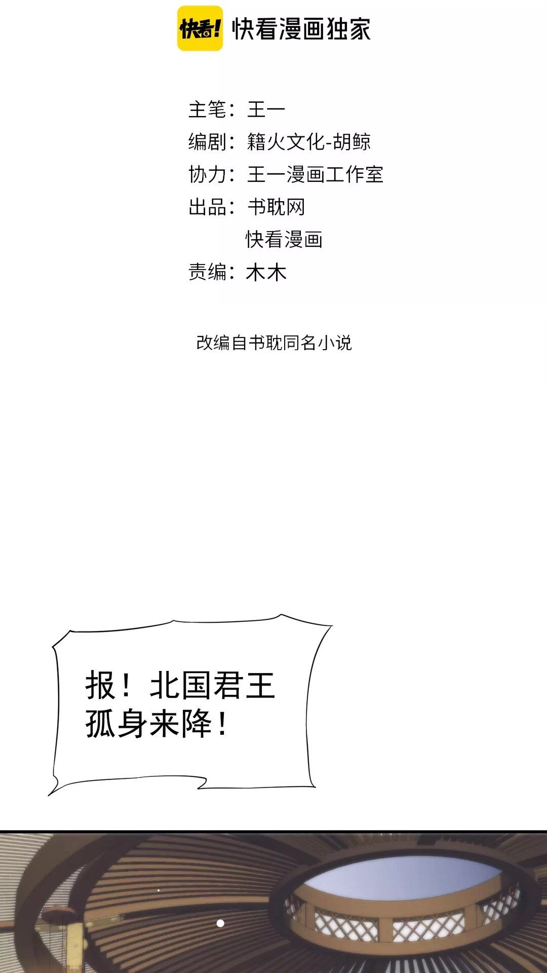 第50话 只想保护他1