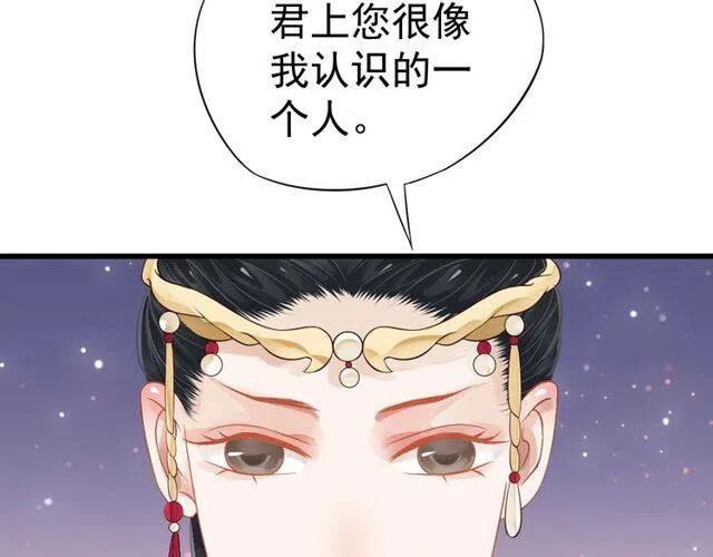 第31话 你才是最迷人的风景100