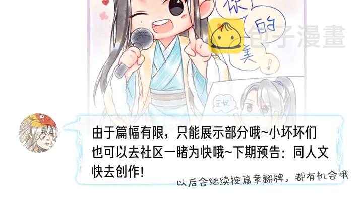 第57话 横刀夺爱？130