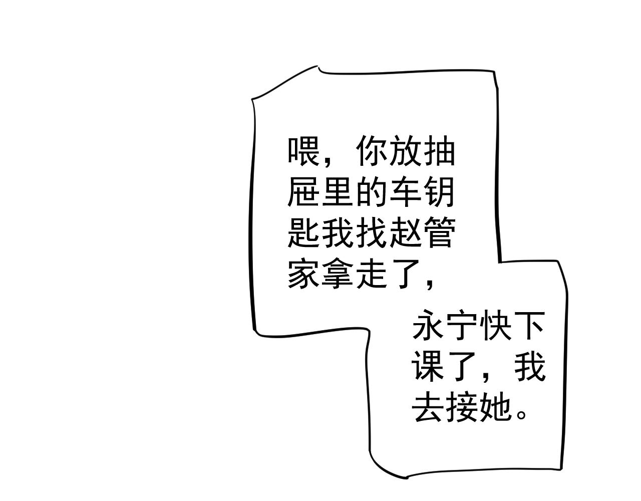 番外1 十平米的大床？94