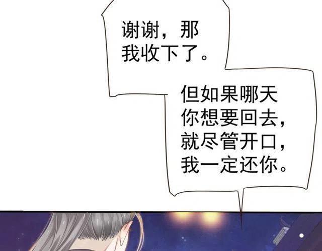 第30话 与你的良辰美景41