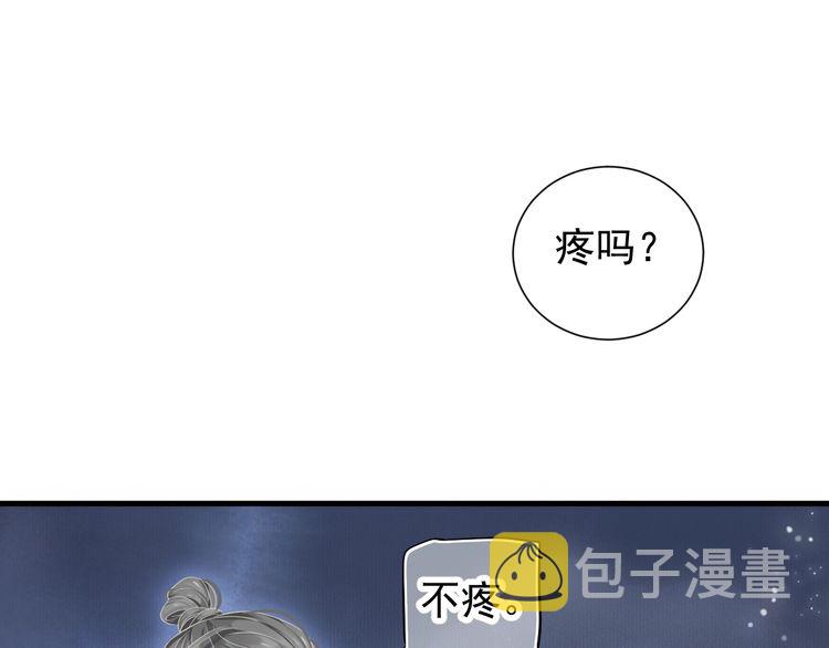 第75话 亲亲就不疼了30