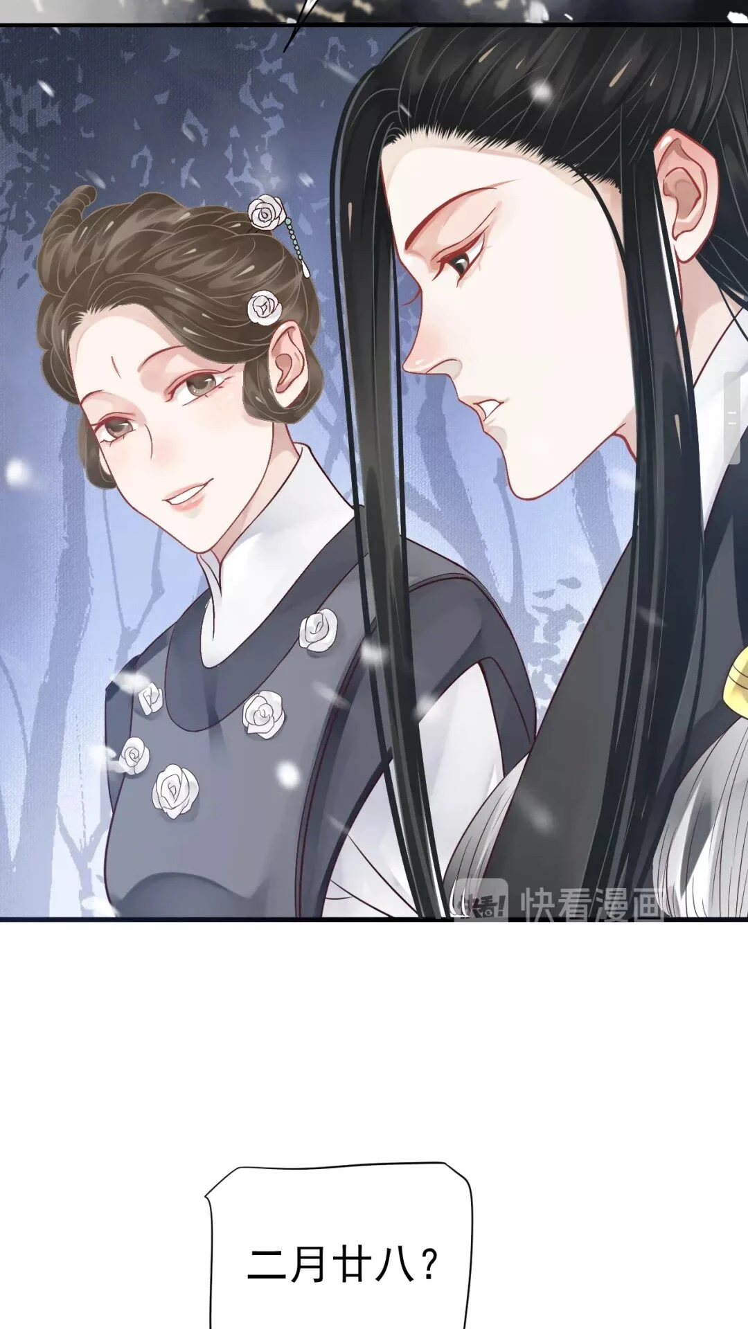 第39话 待在我身后！35