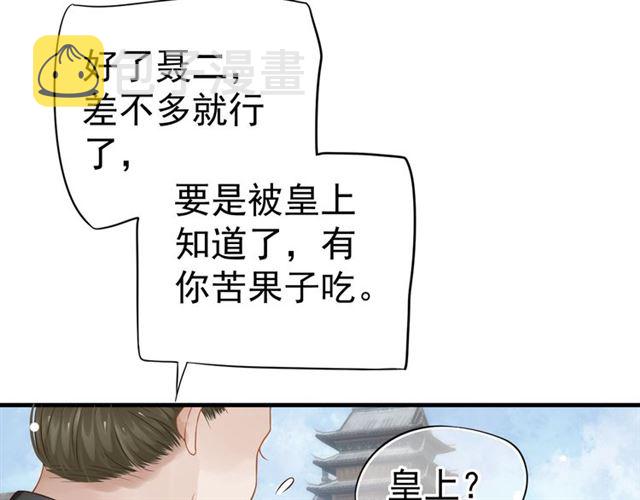 第36话 谁敢动我的人？！42