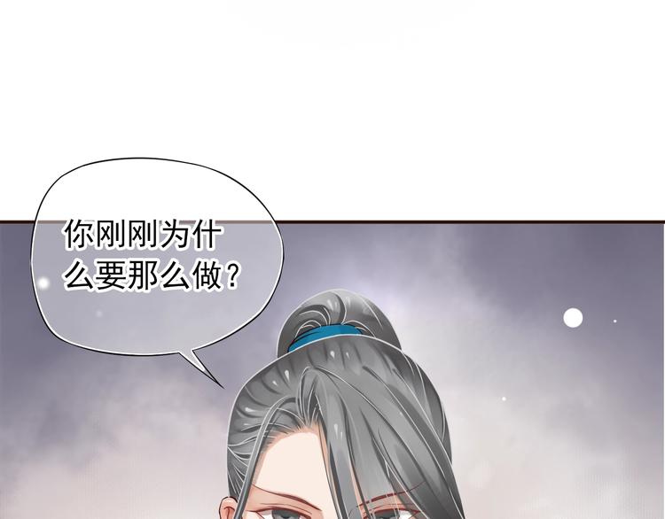 第10话 你是我的人74
