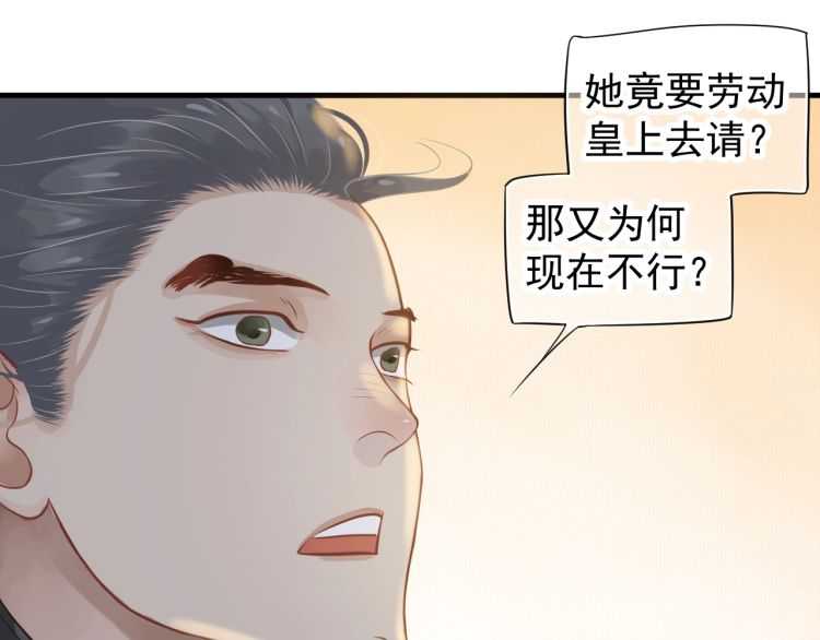 第74话 手在干嘛？14