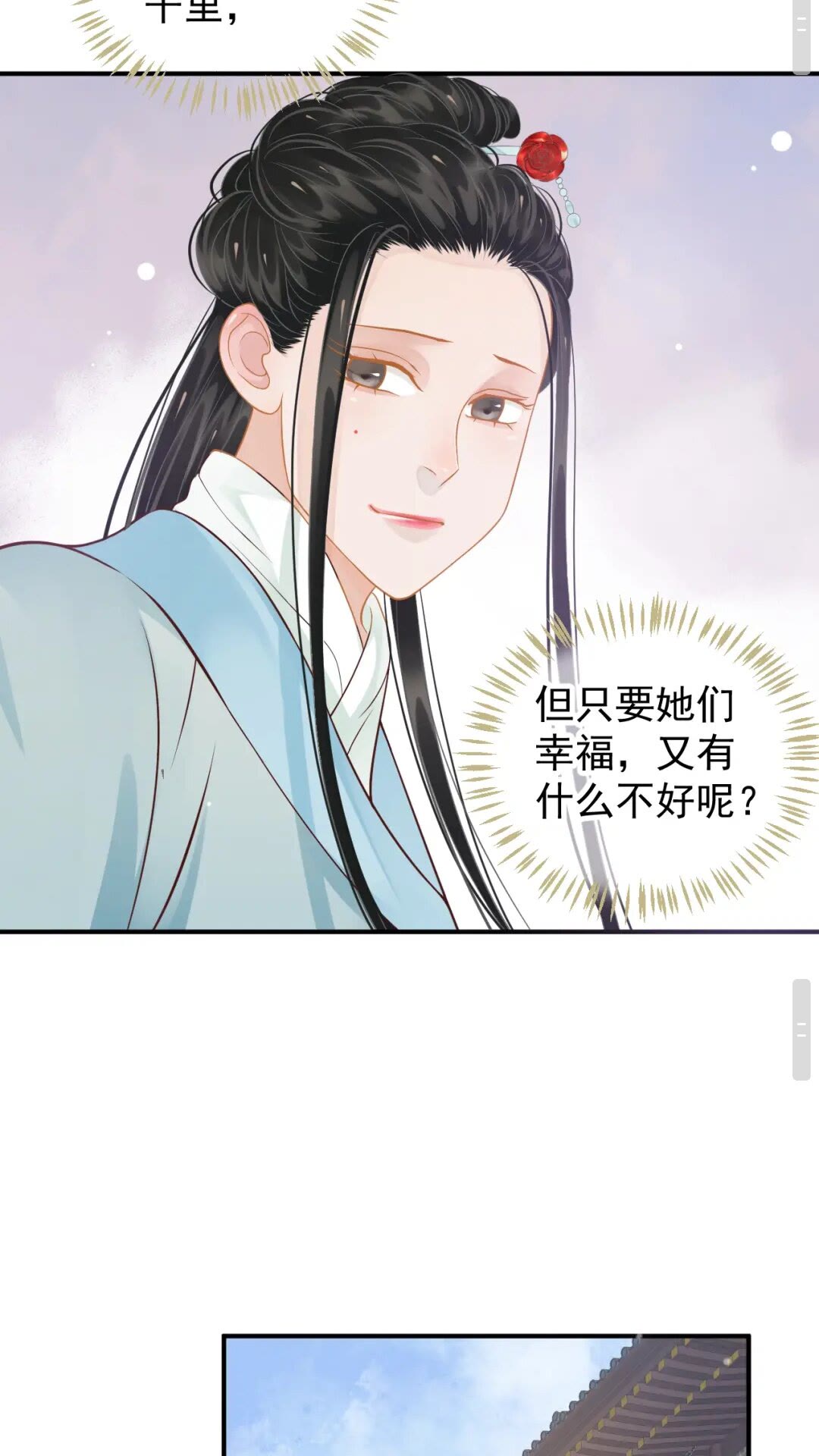 第55话 追上去17