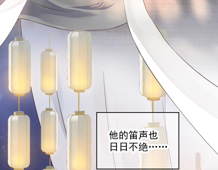 第96话 玉笛碎41