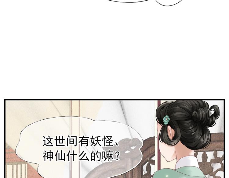 第1话 霸总穿书成倒霉皇帝84