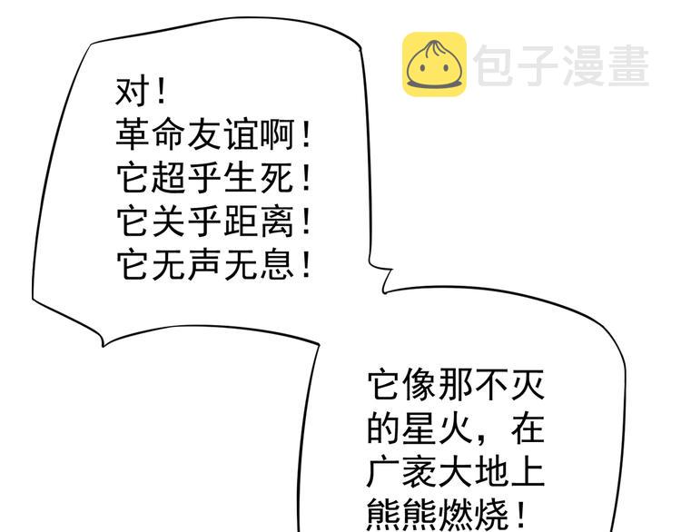 第14话 环紧我91