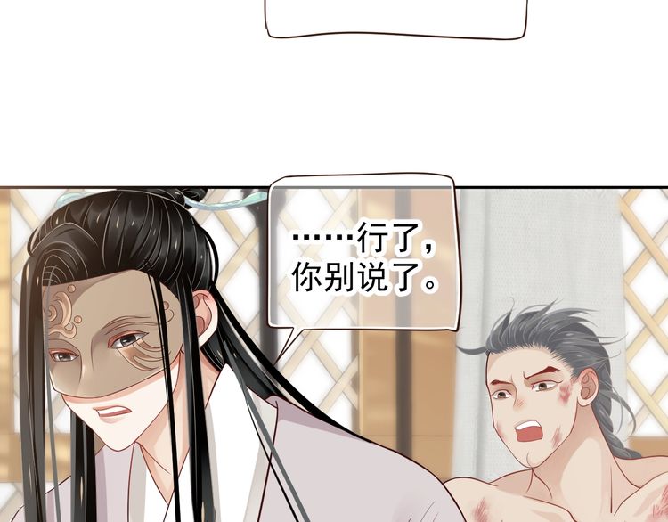 第75话 亲亲就不疼了4
