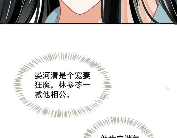 第66话 谁是谁相公？25